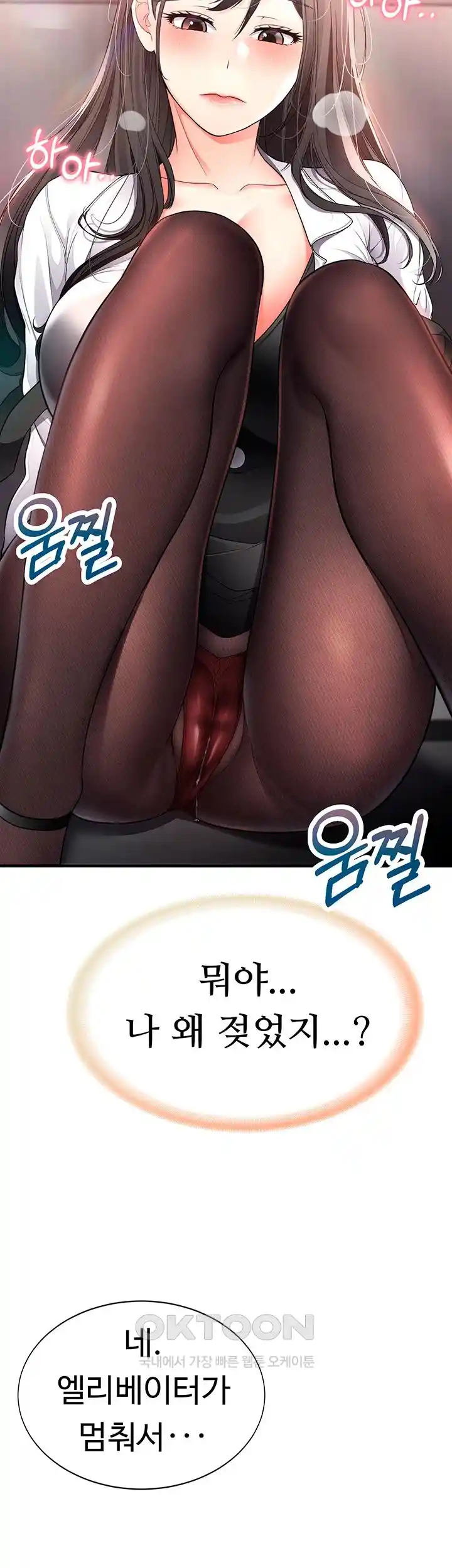 The Student Council President’s Hidden Task Is the (Sexual) Development of Female Students Raw - Chapter 8 Page 52