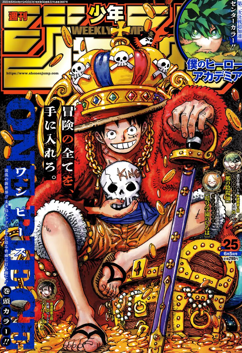 One Piece - Chapter 1084 Page 1