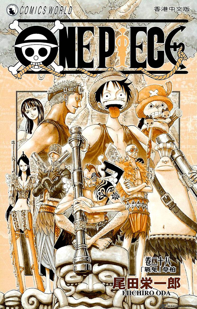 One Piece - Chapter 256 Page 4