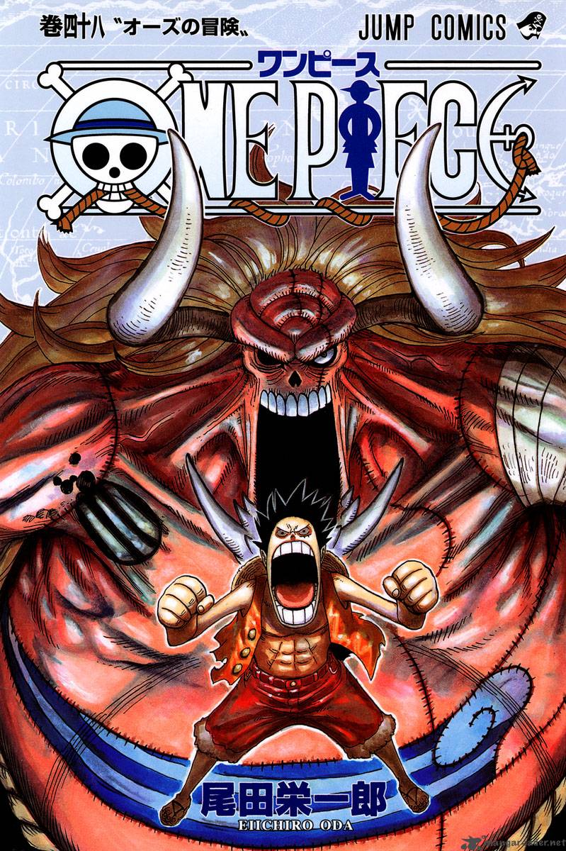 One Piece - Chapter 460 Page 1