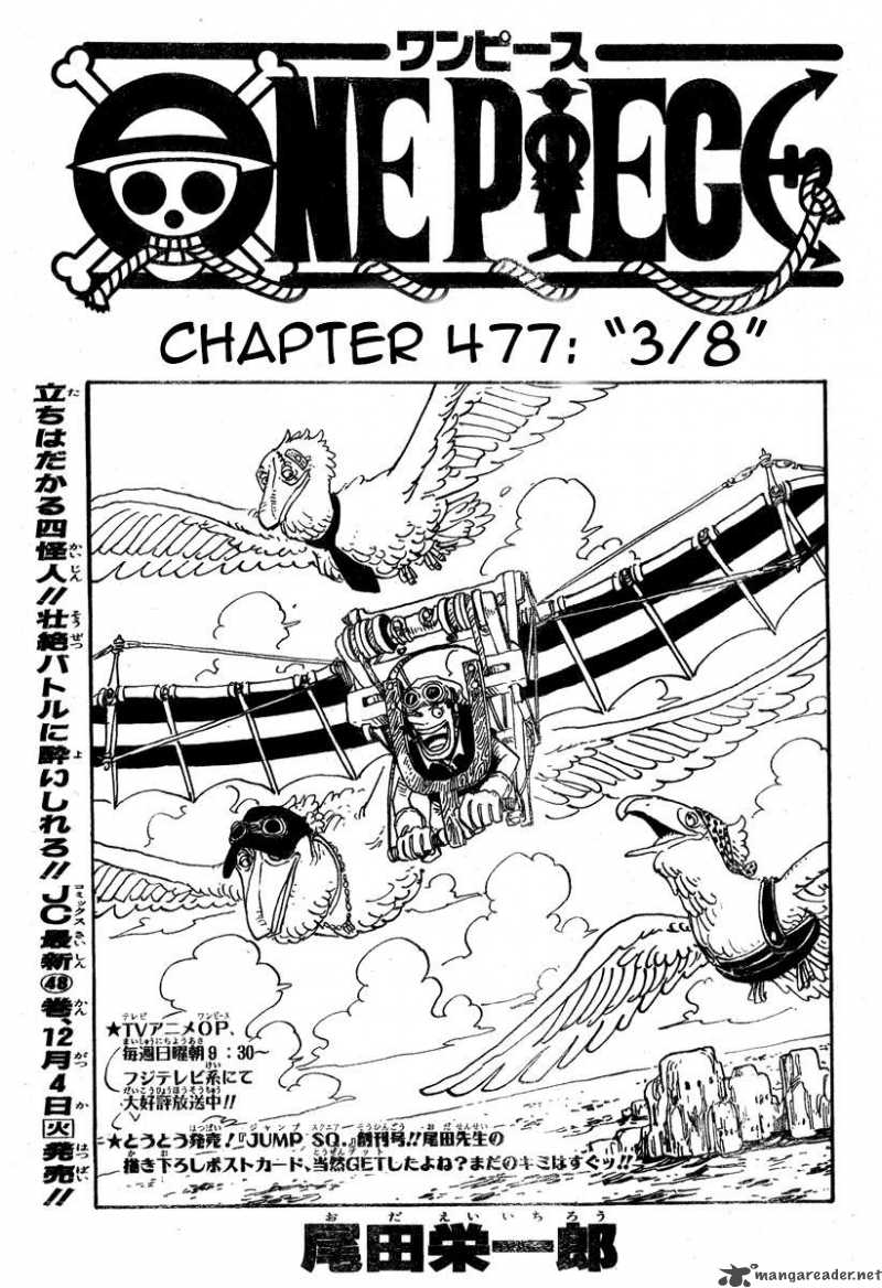 One Piece - Chapter 477 Page 1