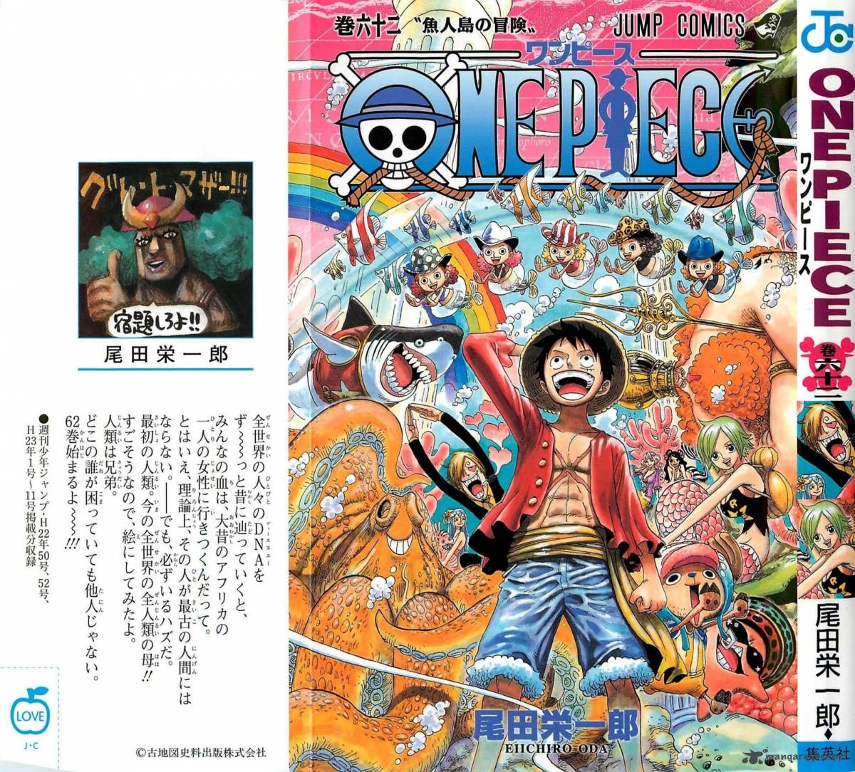 One Piece - Chapter 604 Page 1