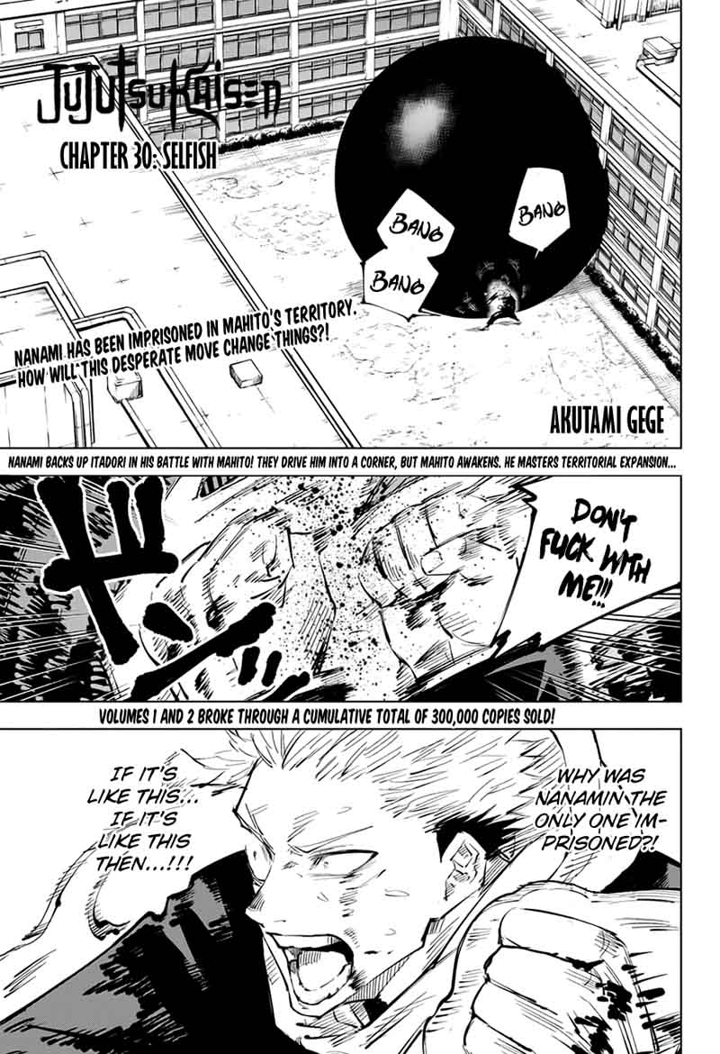 Jujutsu Kaisen - Chapter 30 Page 1