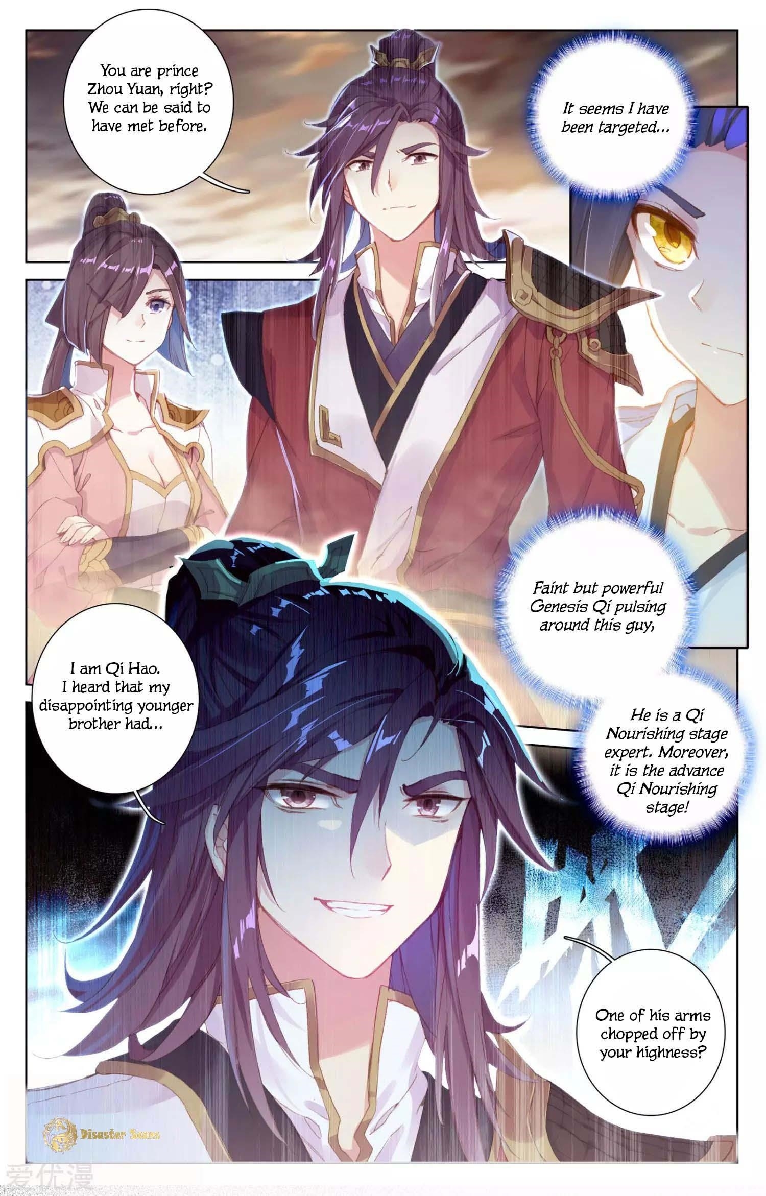 Yuan Zun - Chapter 49.5 Page 7