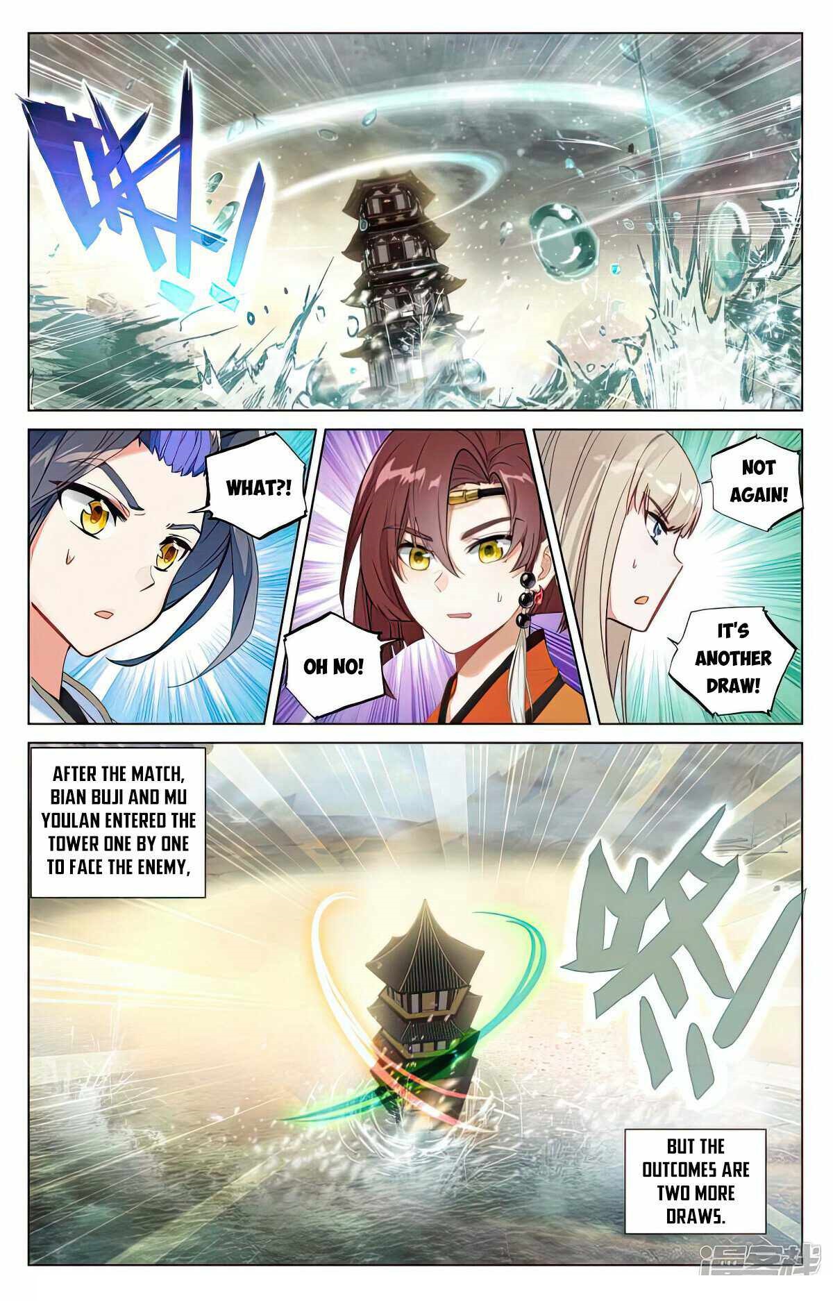 Yuan Zun - Chapter 499.5 Page 6