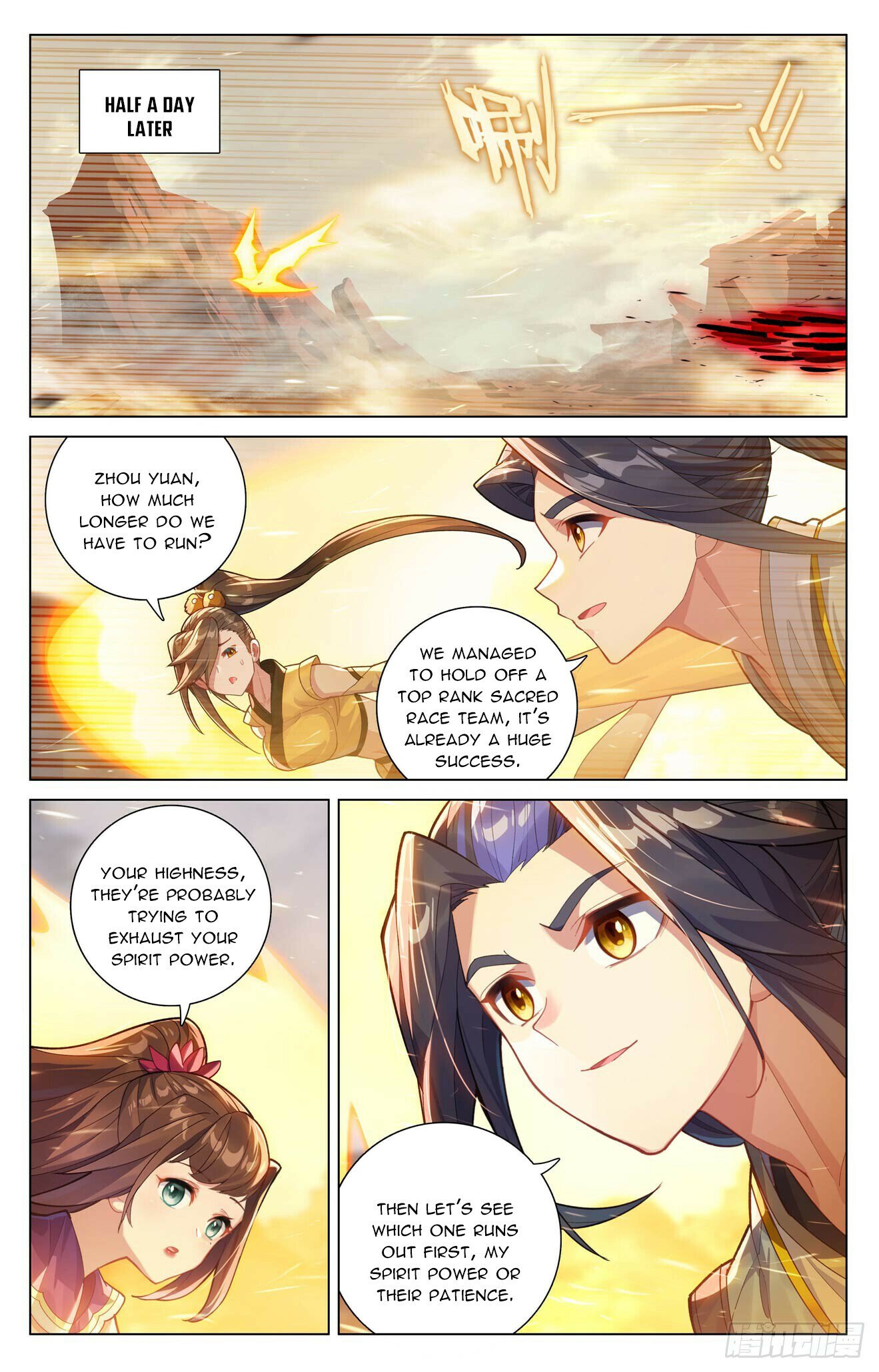 Yuan Zun - Chapter 600.5 Page 4