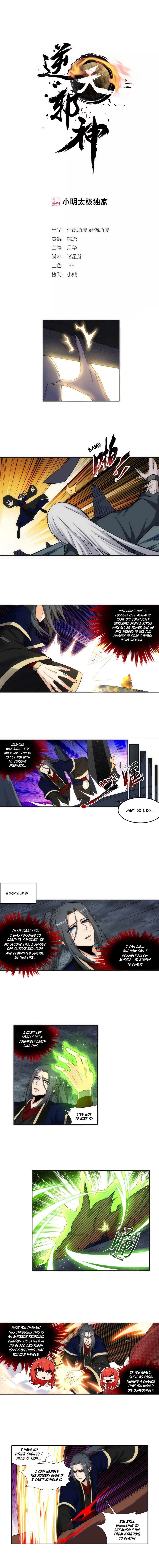 Against the Gods - Chapter 164 Page 1